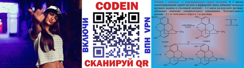 Кодеин Purple Drank  blacksprut ТОР  Александровск-Сахалинский  магазин  наркотиков 
