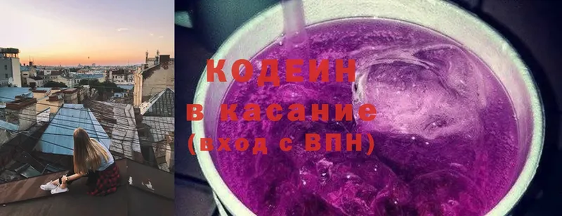 как найти наркотики  Александровск-Сахалинский  Codein Purple Drank 