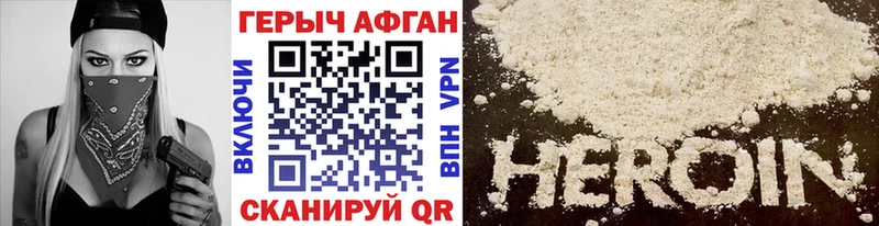 Героин герыч  купить наркотики сайты  Александровск-Сахалинский 
