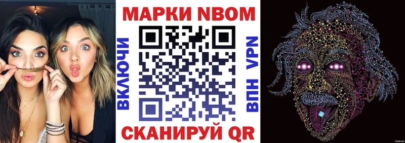 Марки NBOMe 1500мкг  цены   Александровск-Сахалинский 